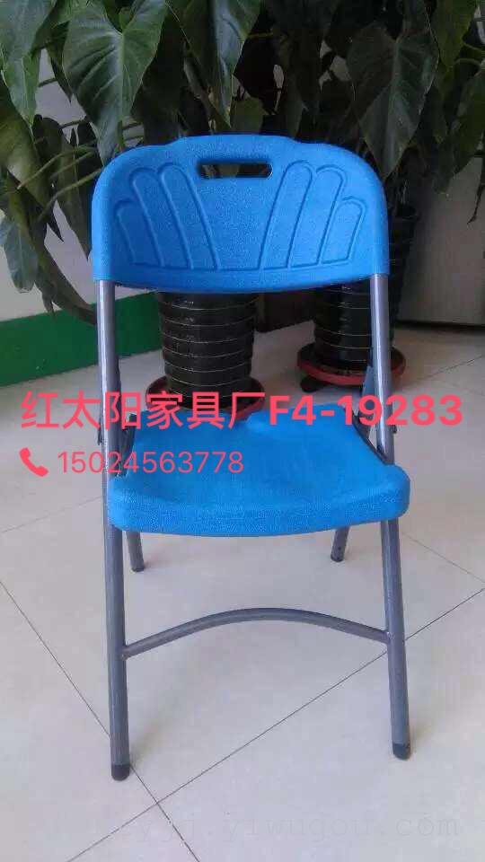 Red sun furniture HDPE hollow blow molding folding chair color outdoor leisure chair, conference chair