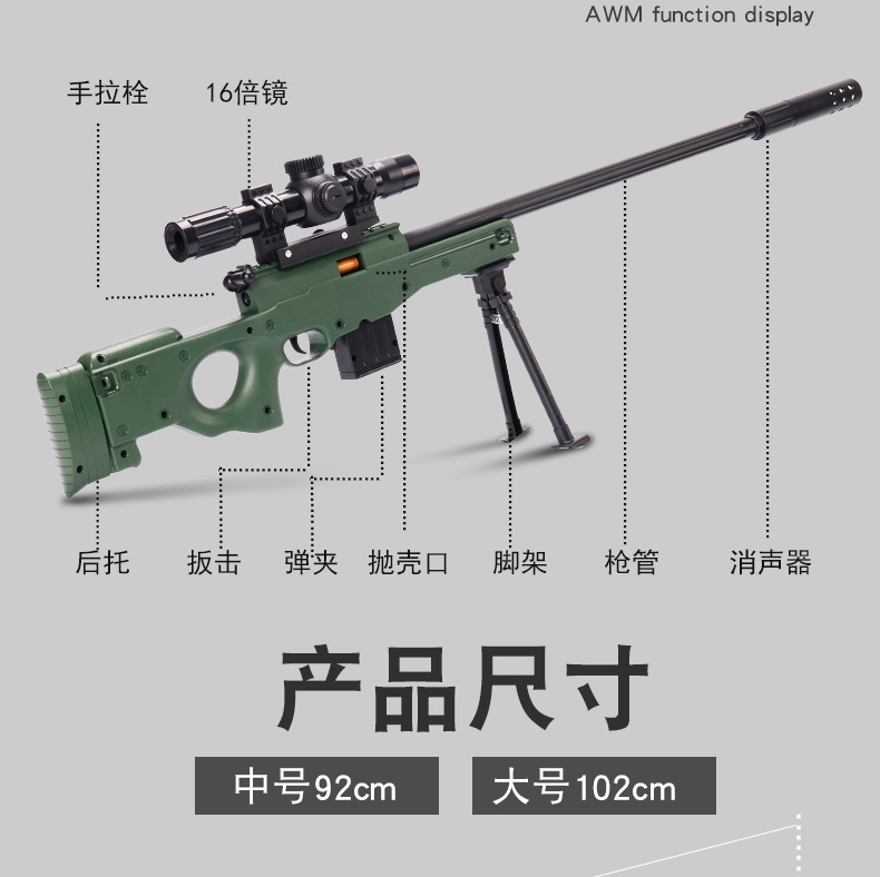 AWM Children's Toy Throwing Shell Soft Bullet Gun Jesus Survival PUBG Mobile Eating Chicken 98K Toy Gun Boy Sniper Rifle
