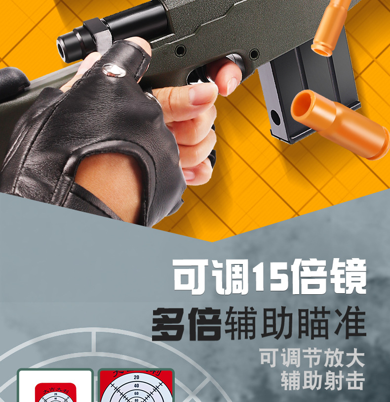 AWM Children's Toy Throwing Shell Soft Bullet Gun Jesus Survival PUBG Mobile Eating Chicken 98K Toy Gun Boy Sniper Rifle