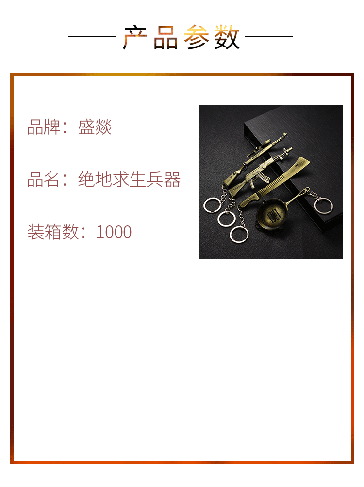 Campus Surrounding Jesus Survival PlayerUnknown's Battlegrounds Alloy Pan Revolver Sniper Rifle Weapon Keychain