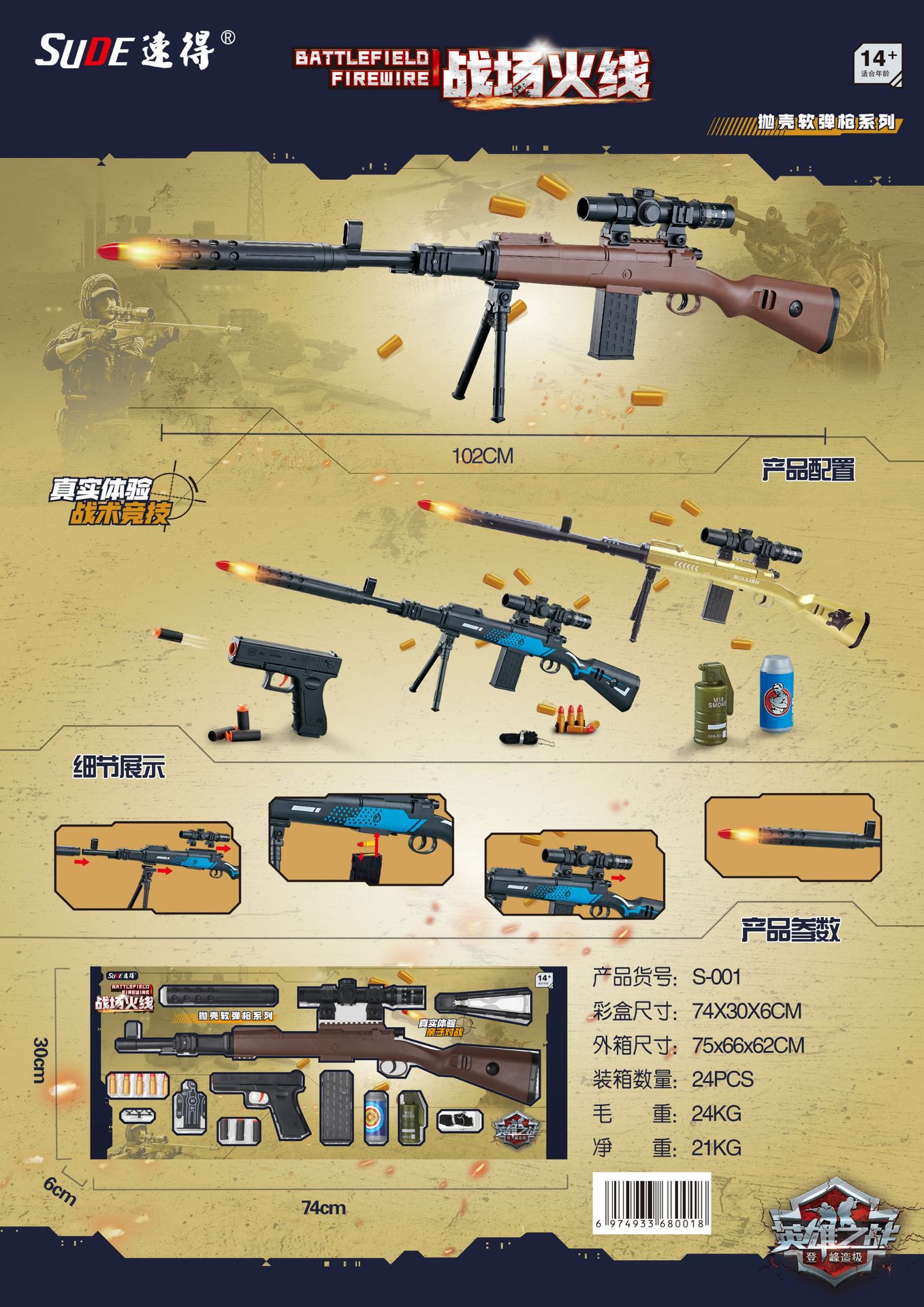 Children's Toy Throwing Shell Soft Bullet Gun Jesus Survival PUBG Mobile Eating Chicken 98K Toy Gun Boy Sniper Rifle 416