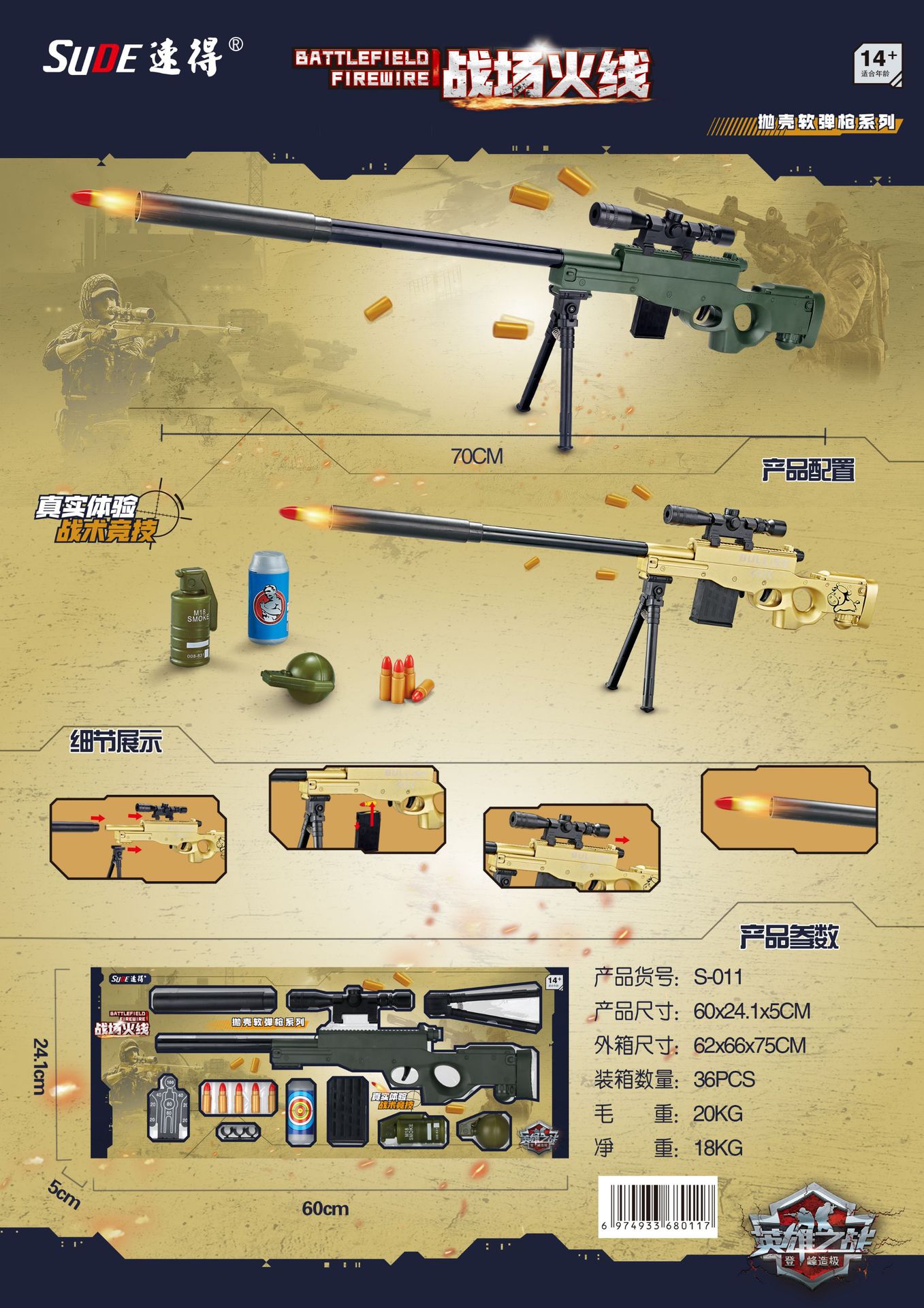 Children's Toy Throwing Shell Soft Bullet Gun Jesus Survival PUBG Mobile Eating Chicken 98K Toy Gun Boy Sniper Rifle 416