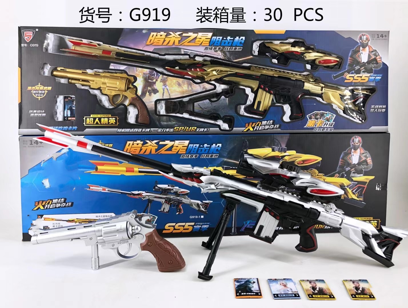 Children&#039;s Toy Throwing Shell Soft Bullet Gun Jesus Survival PUBG Mobile Eating Chicken 98K Toy Gun Boy Sniper Rifle 416