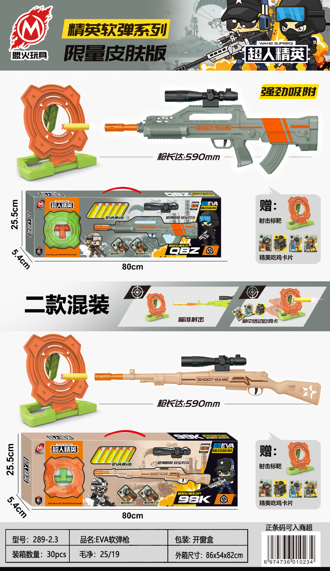 Children's Toy Throwing Shell Soft Bullet Gun Jesus Survival PUBG Mobile Eating Chicken 98K Toy Gun Boy Sniper Rifle 416