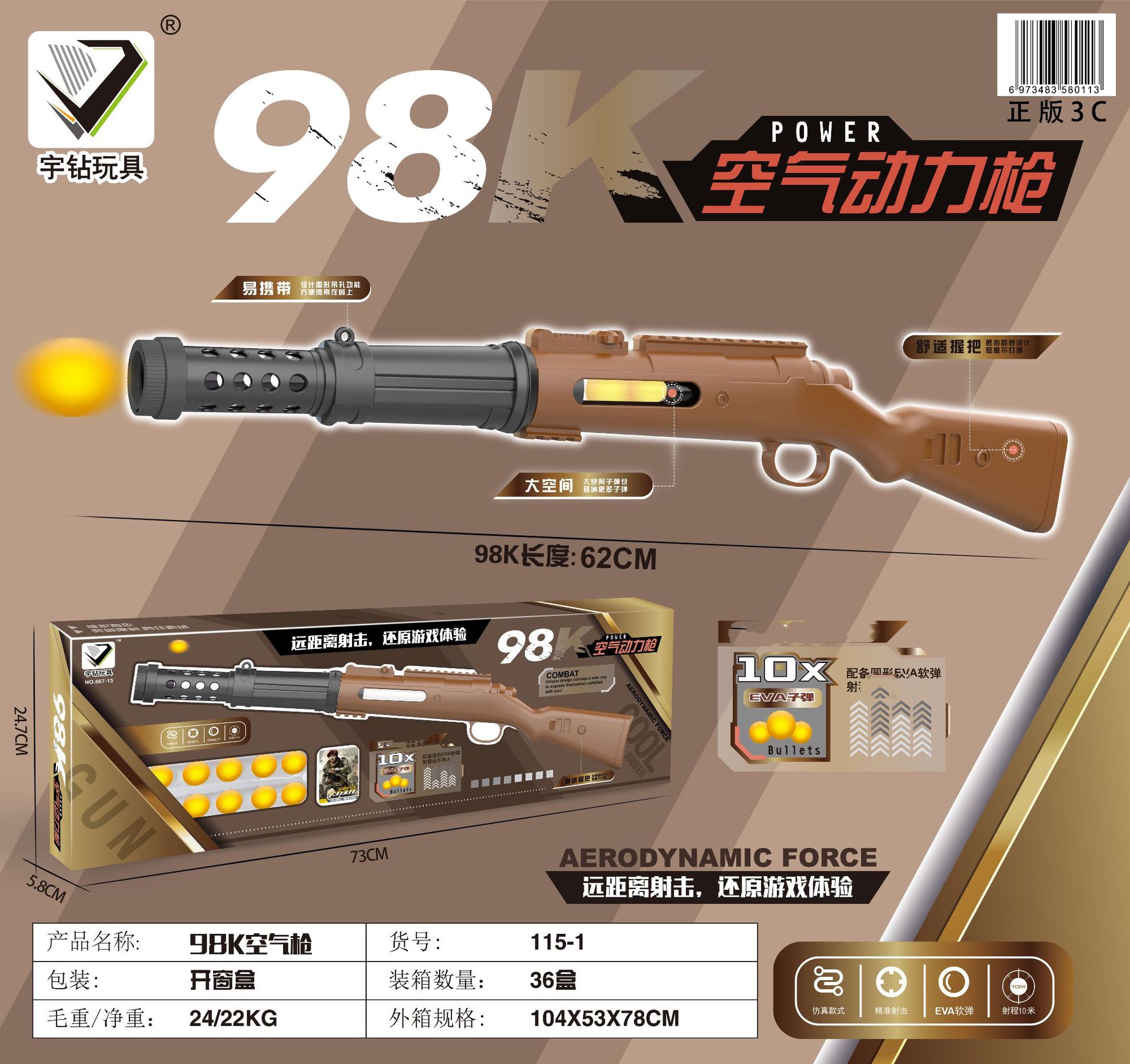 Children's Toy Throwing Shell Soft Bullet Gun Jesus Survival PUBG Mobile Eating Chicken 98K Toy Gun Boy Sniper Rifle 416