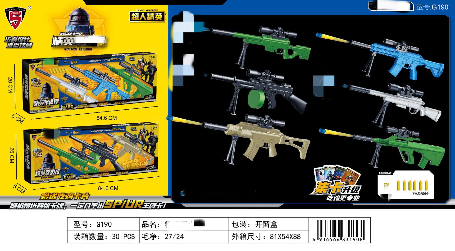 Children's Toy Throwing Shell Soft Bullet Gun Jesus Survival PUBG Mobile Eating Chicken 98K Toy Gun Boy Sniper Rifle 416