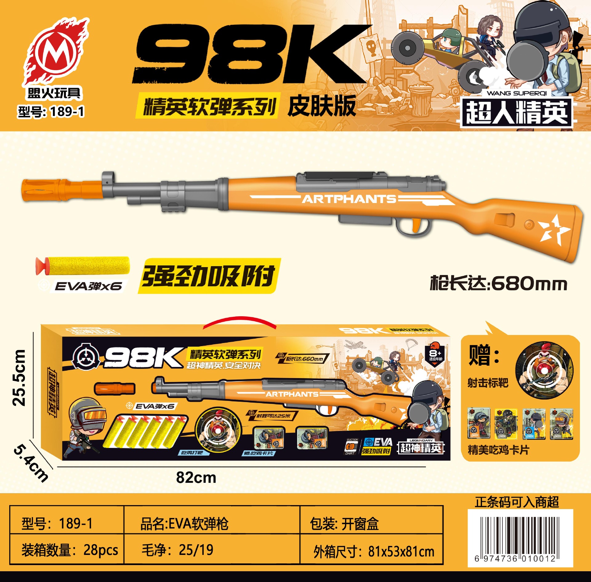 Children's Toy Throwing Shell Soft Bullet Gun Jesus Survival PUBG Mobile Eating Chicken 98K Toy Gun Boy Sniper Rifle 416