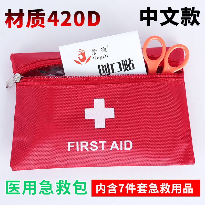 Outdoor Portable First Aid Kits Earthquake Fire Emergency Medicine Bag Travel Camping Survival Kit Vehicle-Mounted Home Use Medicine Bag