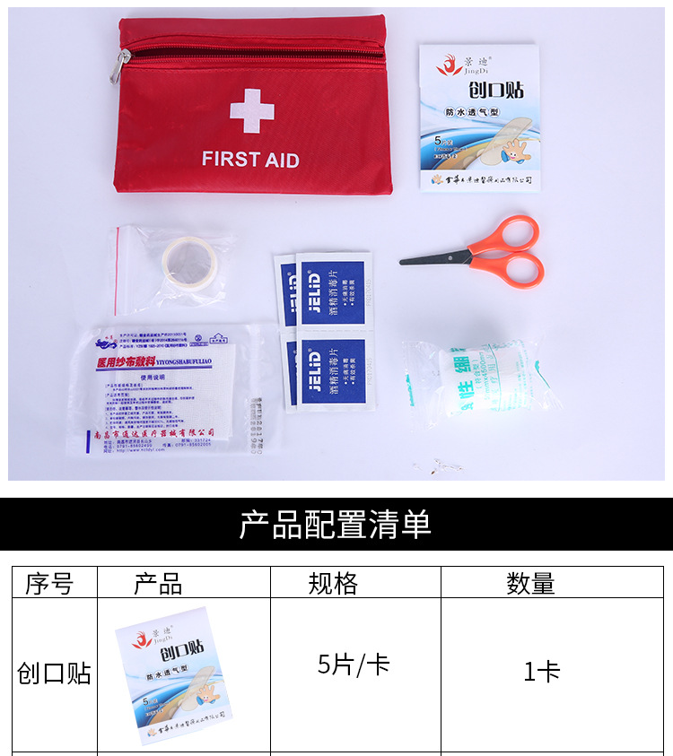 Outdoor Portable First Aid Kits Earthquake Fire Emergency Medicine Bag Travel Camping Survival Kit Vehicle-Mounted Home Use Medicine Bag