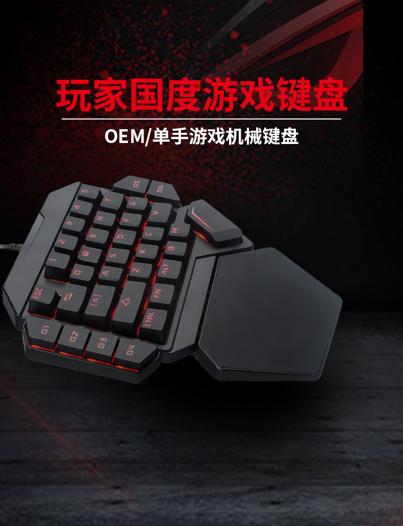 Applicable to PS4 Exclusive for Cross-Border Chicken-Eating One-Hand Keyboard King Glory Lol Jesus Survival Game Keyboard
