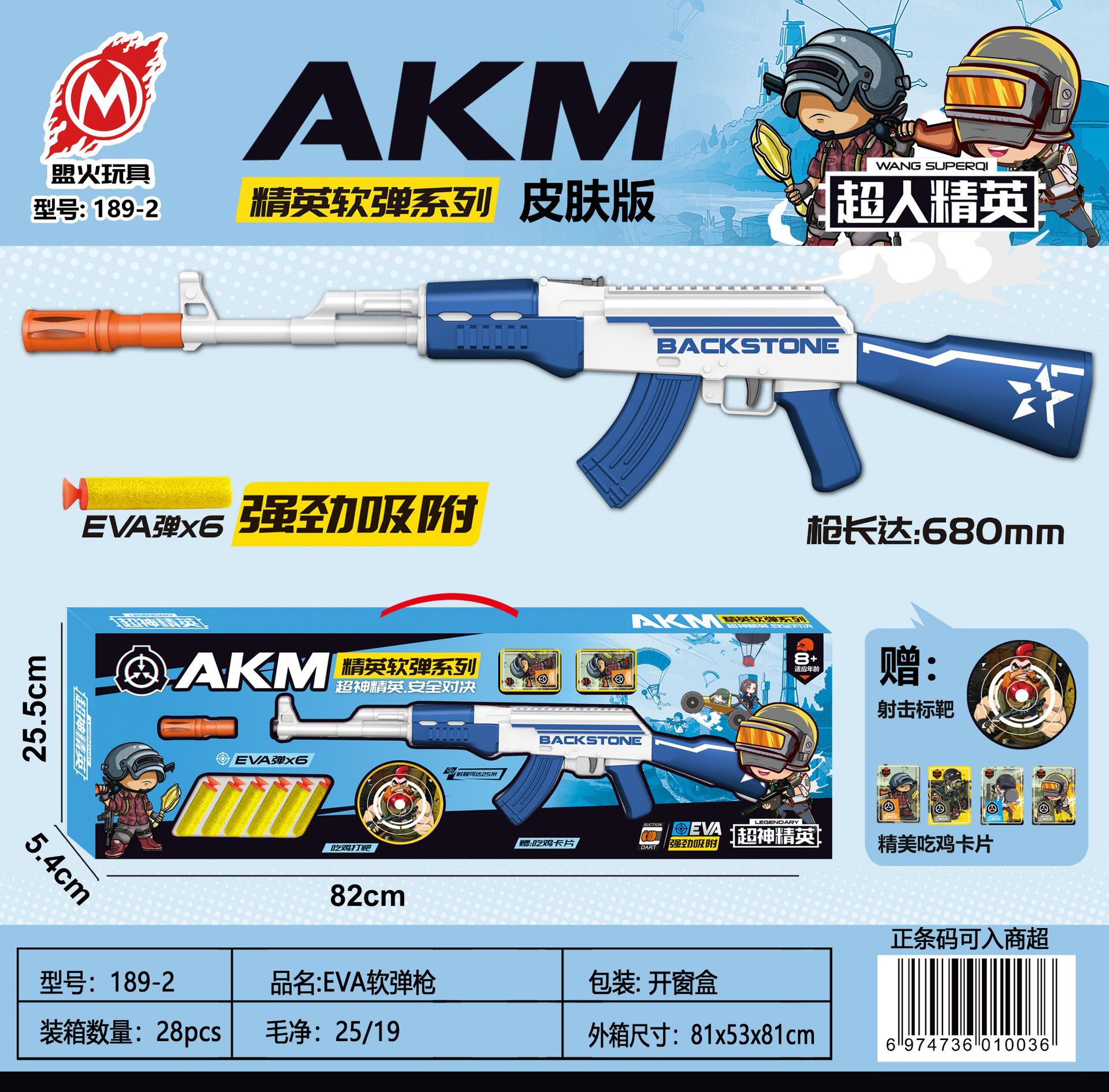 Children's Toy Throwing Shell Soft Bullet Gun Jesus Survival PUBG Mobile Eating Chicken 98K Toy Gun Boy Sniper Rifle 416