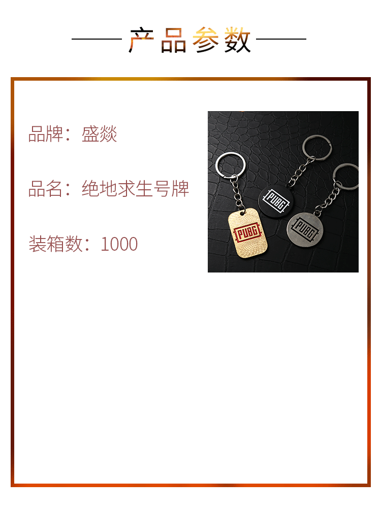 Jesus Survival Alloy Number Plate Keychain Model Eating Chicken Escape Killing Metal Number Plate Keychain Wholesale