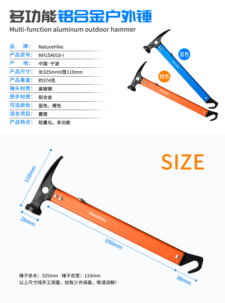Naturehike Naturehike Outdoor Multi-Function Tool Camping Tent Nail Hammer Engineering Outdoor Survival Equipment Naturehike Naturehike Outdoor Multi-Function Tool Camping Tent Nail Hammer Engineering Outdoor Survival Equipment