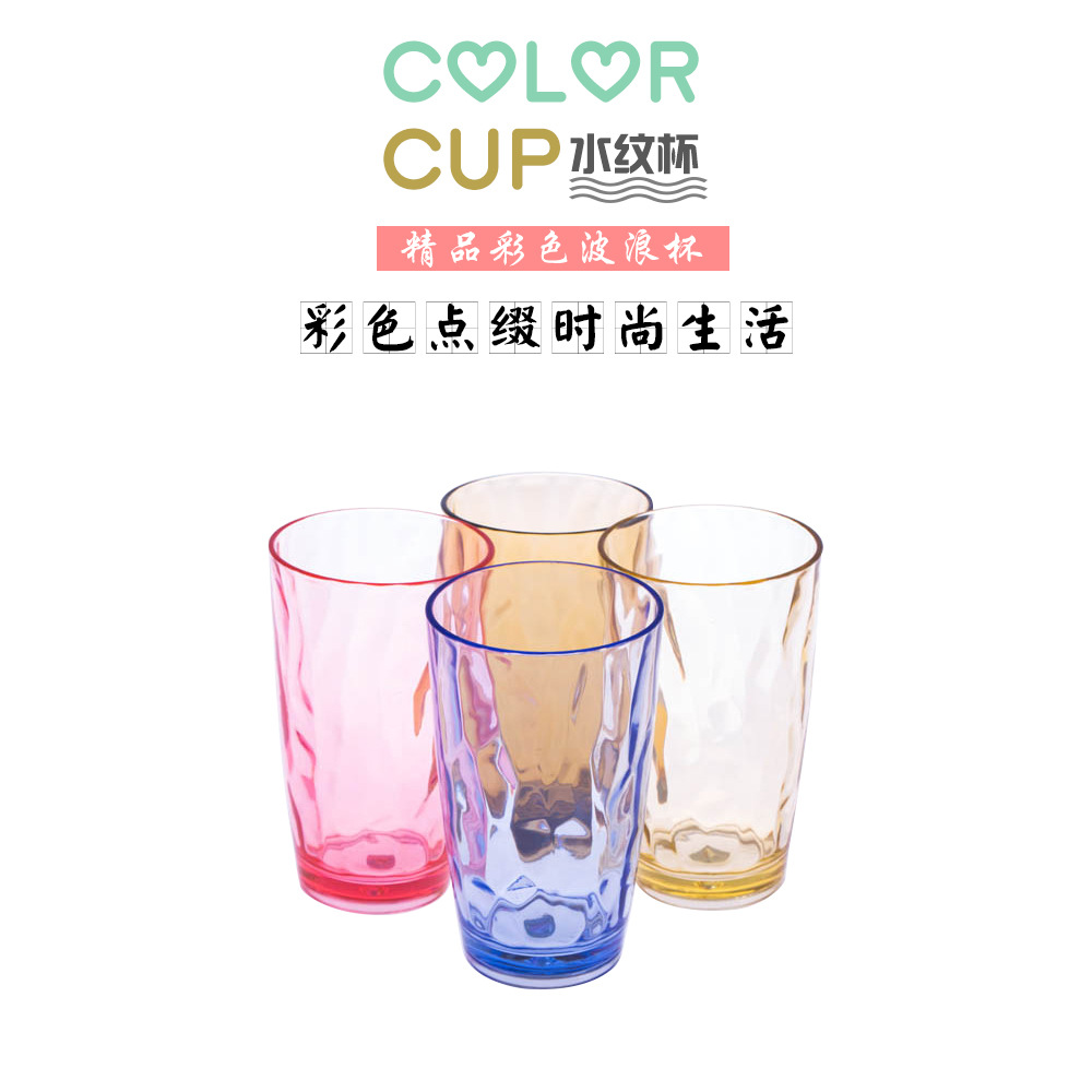 Acrylic Transparent Colored Water Cup Pc Plastic Cup Drop-Resistant High Temperature Resistant Bar KTV Beer Steins Drink Cup Wine Glass Acrylic Transparent Colored Water Cup Pc Plastic Cup Drop-Resistant High Temperature Resistant Bar KTV Beer Steins Drink Cup Wine Glass
