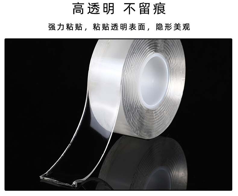 Tiktok Magic Gel Nano Tape Acrylic Double-Sided Adhesive Transparent Waterproof and Traceless High Temperature Resistant Washing Wholesale