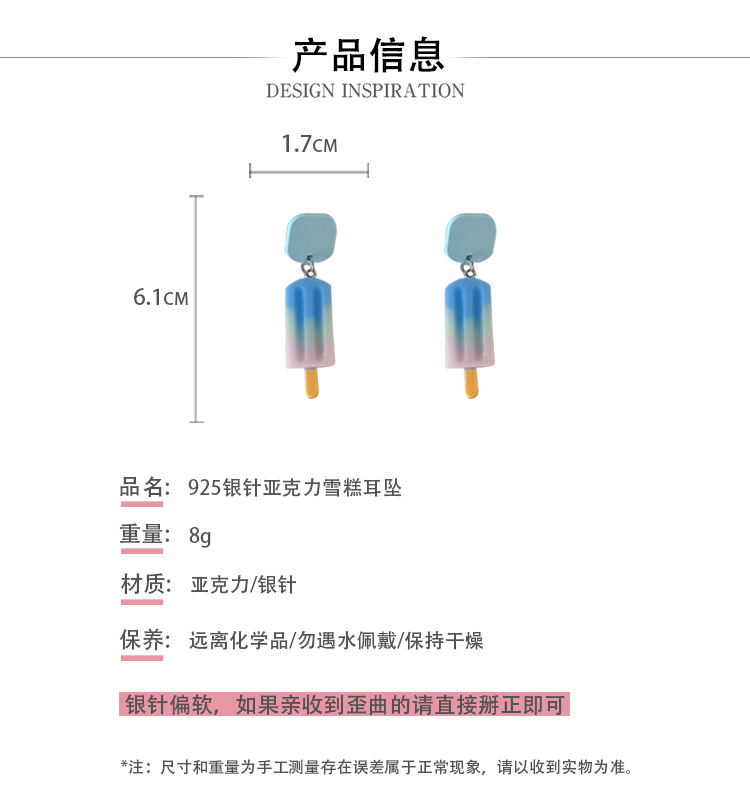 925 Silver Needle Acrylic Summer Cool Contrast Color Ice Cream Earrings Korean Personalized Earrings Stylish Minimalism Earrings Women
