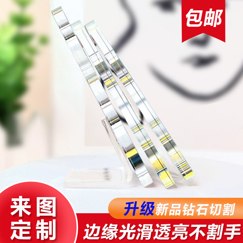 Acrylic Star Standing Ornaments Key Chain Double-Sided Transparent Cartoon Animation Peripheral Printable Logo Wholesale