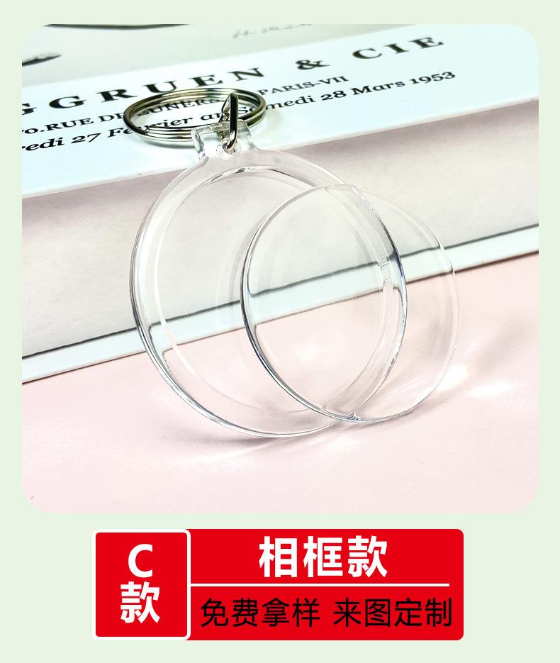 Acrylic Star Standing Ornaments Key Chain Double-Sided Transparent Cartoon Animation Peripheral Printable Logo Wholesale