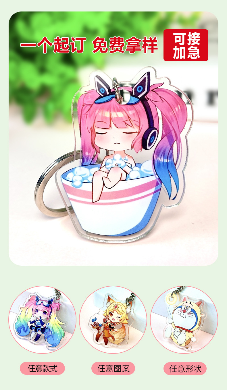 Acrylic Star Standing Ornaments Key Chain Double-Sided Transparent Cartoon Animation Peripheral Printable Logo Wholesale