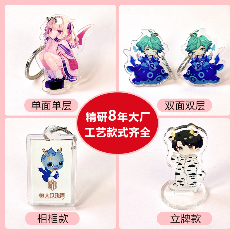 Acrylic Star Standing Ornaments Key Chain Double-Sided Transparent Cartoon Animation Peripheral Printable Logo Wholesale