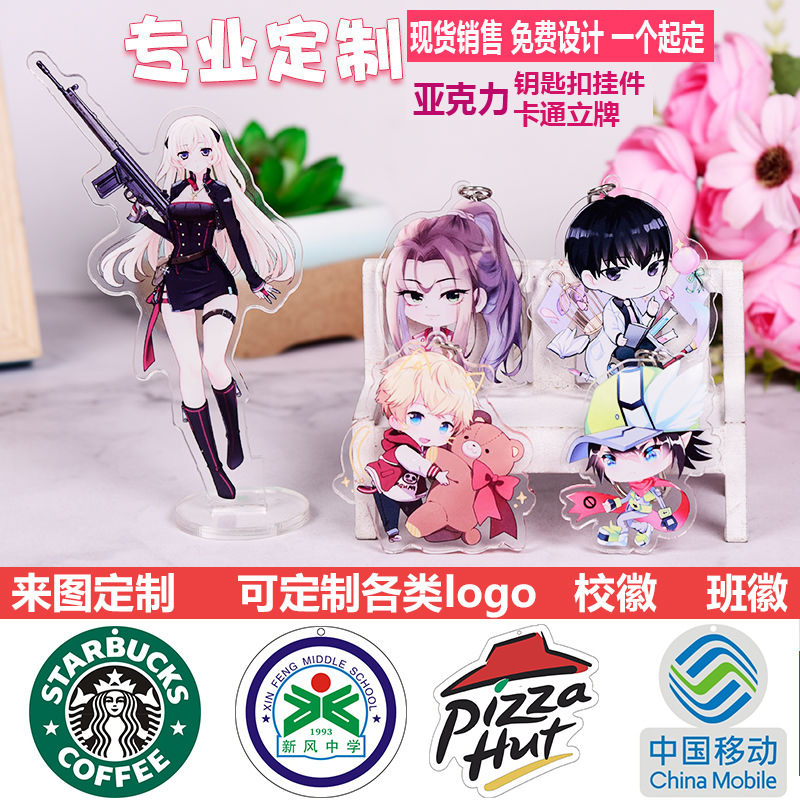 Acrylic Key Chain Customization Cartoon Color Picture Standee Customized Star DIY Anime Hanging Ornament Hanging Ornament Gift in Stock