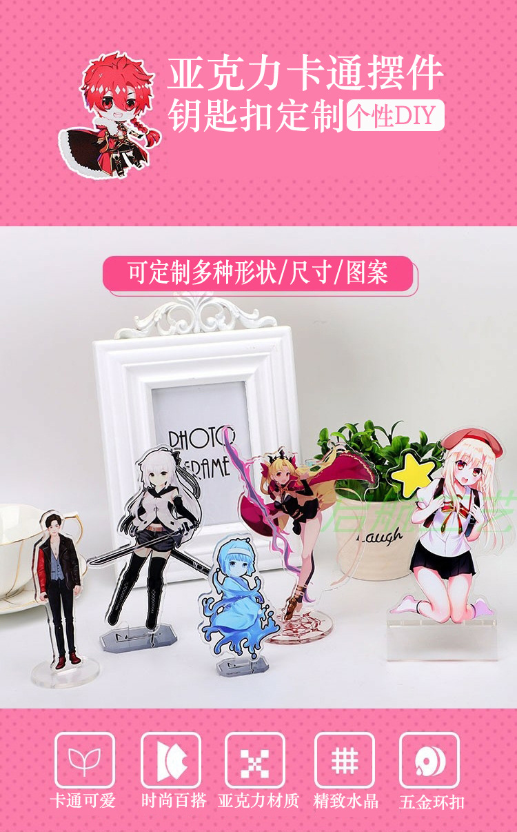 Acrylic Key Chain Customization Cartoon Color Picture Standee Customized Star DIY Anime Hanging Ornament Hanging Ornament Gift in Stock