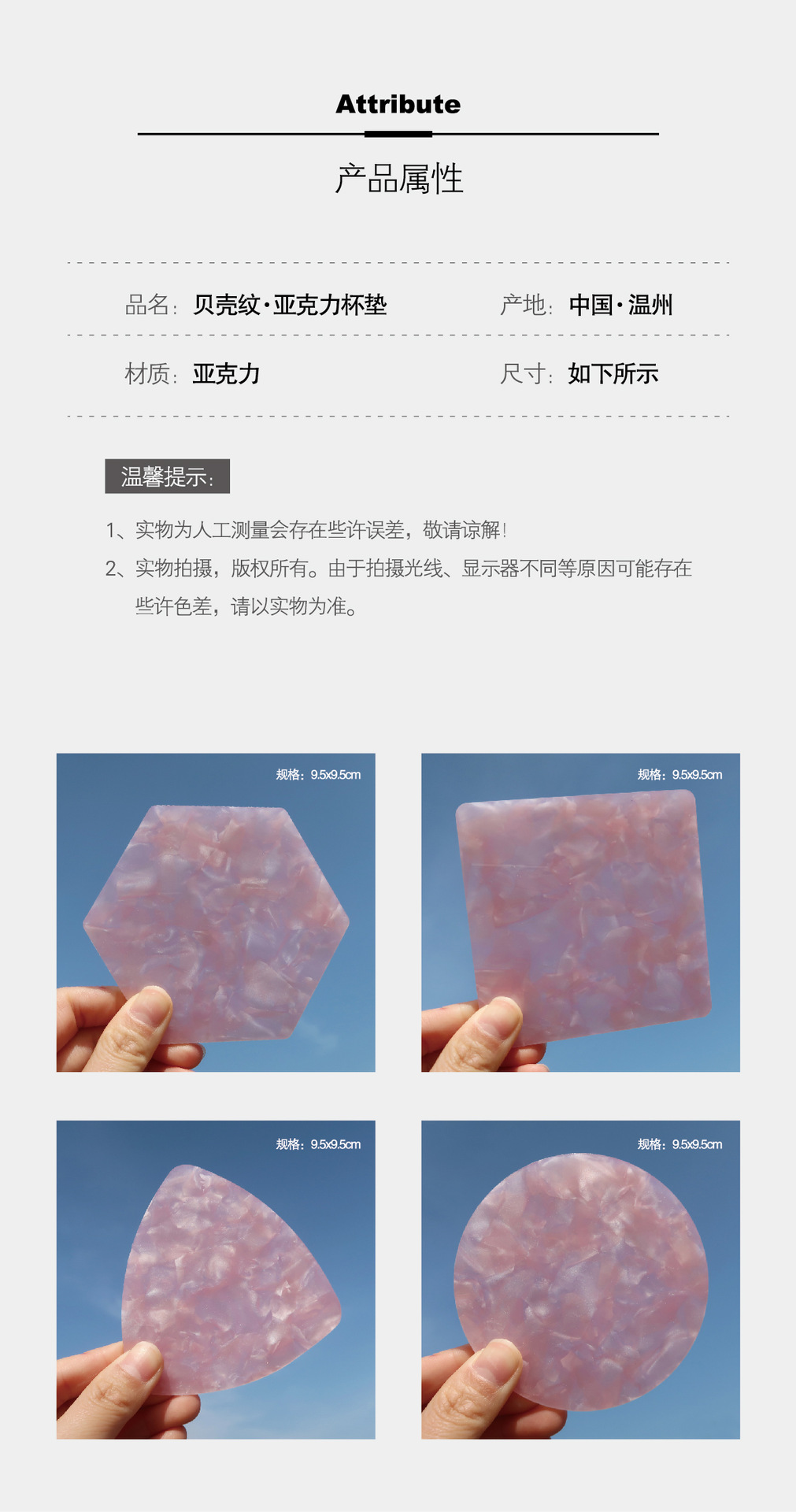 INS Korean Style Shell Pattern Acrylic Non-Slip Insulation Mat Xiaohong Book Blogger Same Shooting Props Creative Home INS Korean Style Shell Pattern Acrylic Non-Slip Insulation Mat Xiaohong Book Blogger Same Shooting Props Creative Home