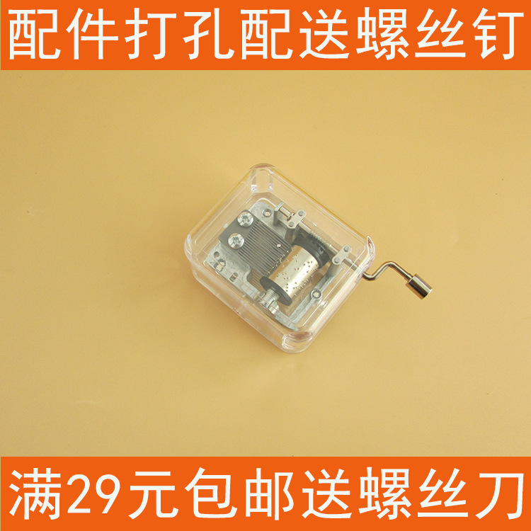 Hand-Cranked Acrylic Music Box Music Box Busy Board DIY Accessories Montessori Busy Box