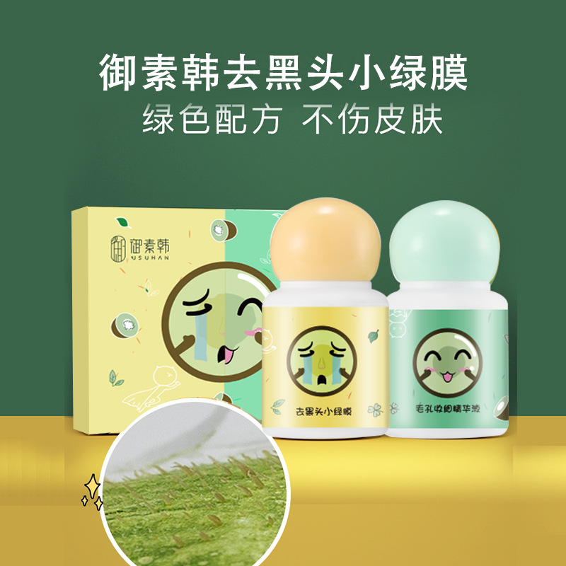 Nasal Sticker Blackhead Removal Shrink Pores Small Green Mask Nasal Sticker Tear and Pull Facial Mask Hair Generation