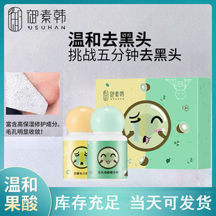 Nasal Sticker Blackhead Removal Shrink Pores Small Green Mask Nasal Sticker Tear and Pull Facial Mask Hair Generation Nasal Sticker Blackhead Removal Shrink Pores Small Green Mask Nasal Sticker Tear and Pull Facial Mask Hair Generation