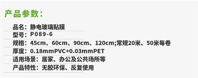 Non-Adhesive Static Film Frosted Glass Sticker Color Light Transmitting and Opaque Bathroom Anti-Privacy Window Film