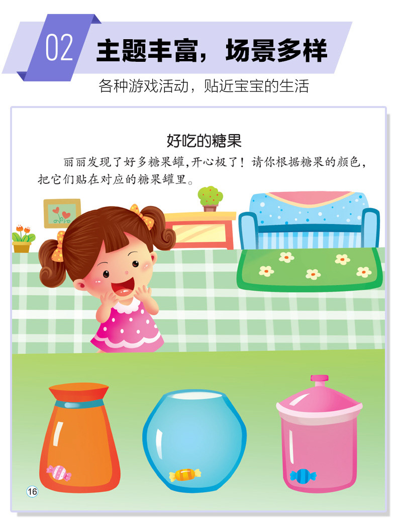 Training Sticker Book 12 Volumes of Baby Handson Brain Early Education Enlightenment Puzzle Game Book Genuine