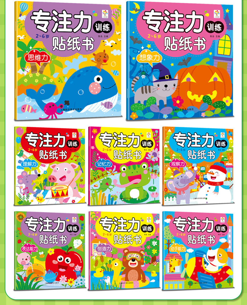 Training Sticker Book 12 Volumes of Baby Handson Brain Early Education Enlightenment Puzzle Game Book Genuine