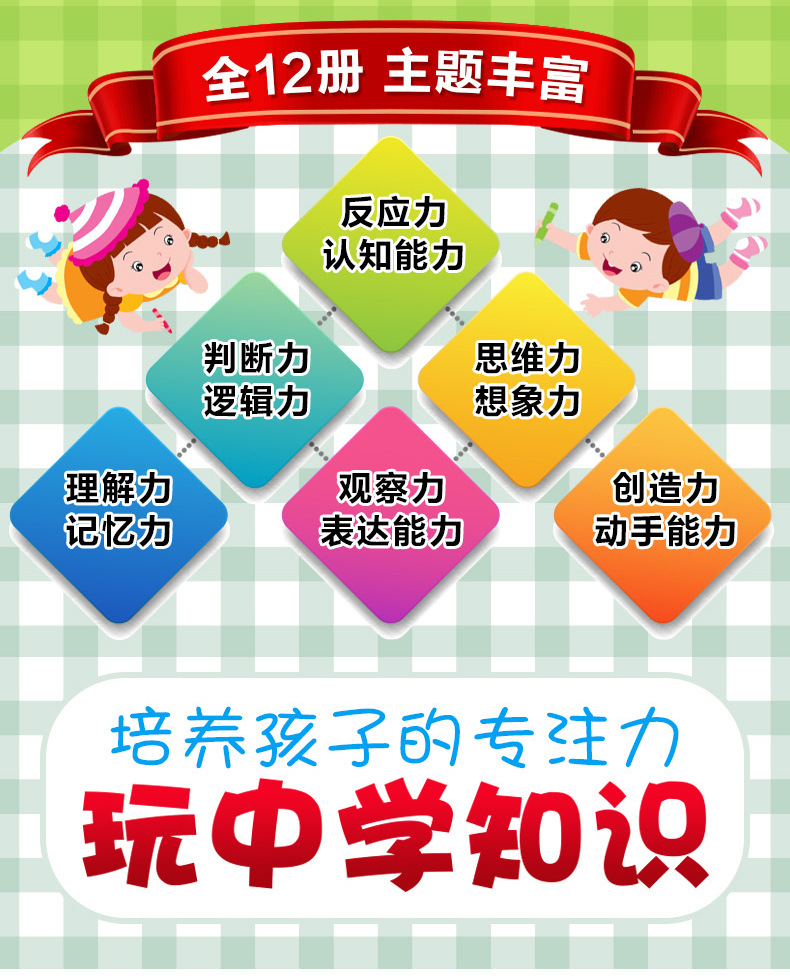 Training Sticker Book 12 Volumes of Baby Handson Brain Early Education Enlightenment Puzzle Game Book Genuine