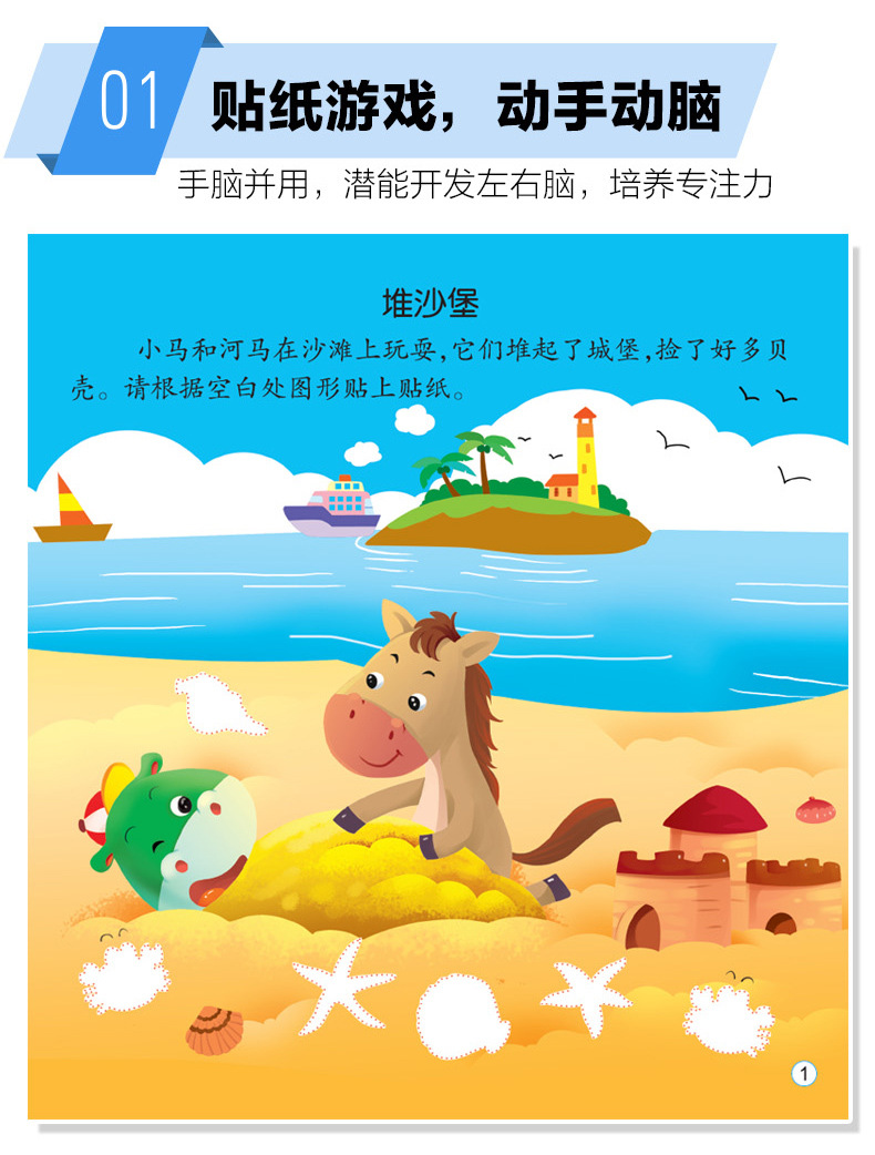 Training Sticker Book 12 Volumes of Baby Handson Brain Early Education Enlightenment Puzzle Game Book Genuine