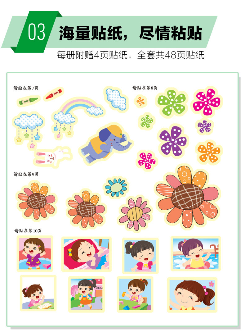 Training Sticker Book 12 Volumes of Baby Handson Brain Early Education Enlightenment Puzzle Game Book Genuine