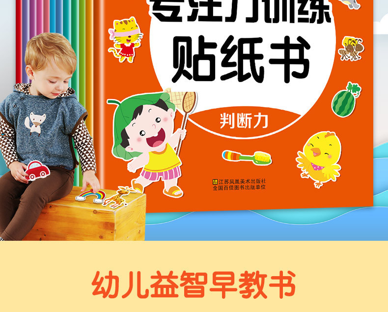 Training Sticker Book 12 Volumes of Baby Handson Brain Early Education Enlightenment Puzzle Game Book Genuine
