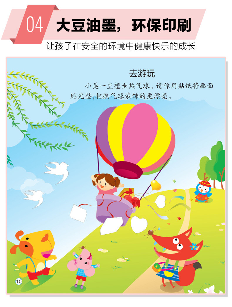 Training Sticker Book 12 Volumes of Baby Handson Brain Early Education Enlightenment Puzzle Game Book Genuine