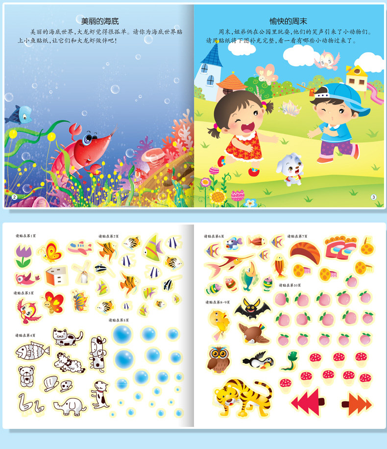 Training Sticker Book 12 Volumes of Baby Handson Brain Early Education Enlightenment Puzzle Game Book Genuine