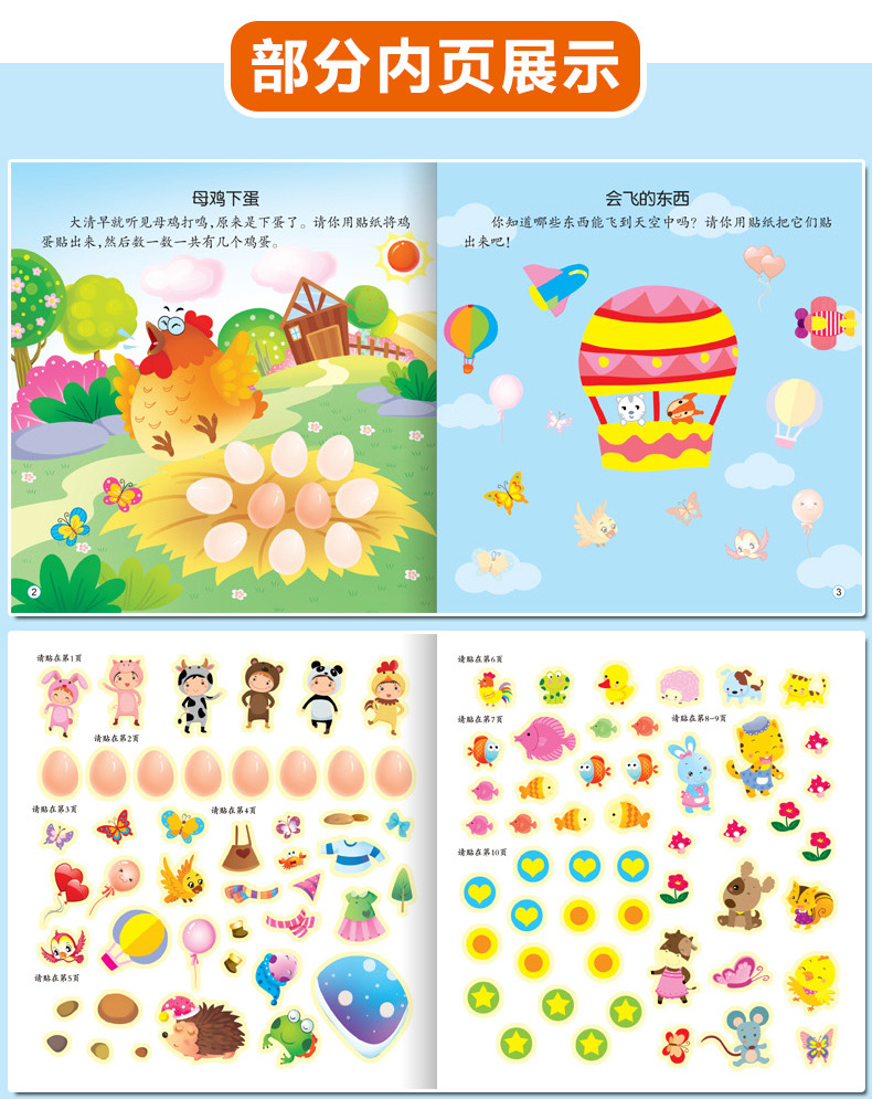 Training Sticker Book 12 Volumes of Baby Handson Brain Early Education Enlightenment Puzzle Game Book Genuine