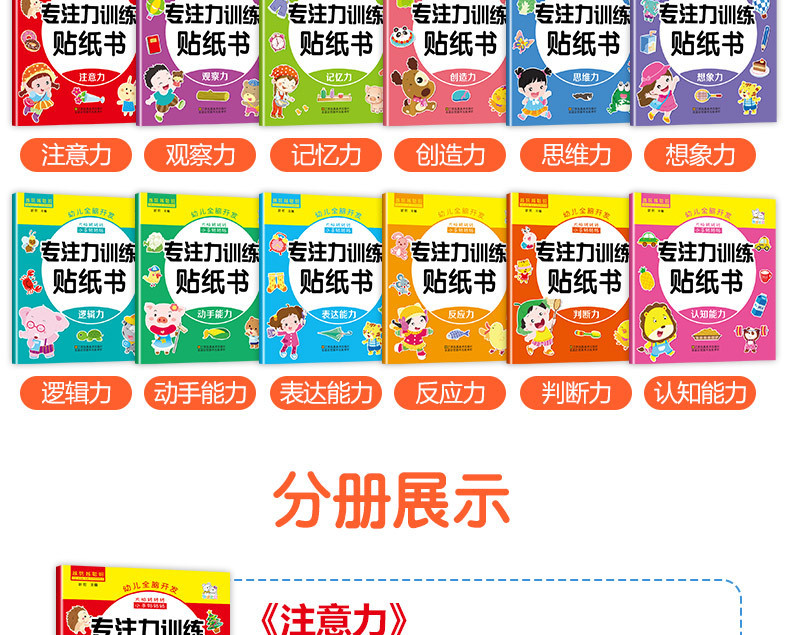 Training Sticker Book 12 Volumes of Baby Handson Brain Early Education Enlightenment Puzzle Game Book Genuine