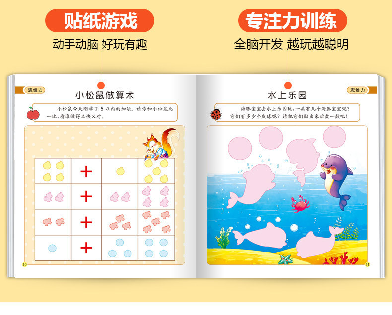 Training Sticker Book 12 Volumes of Baby Handson Brain Early Education Enlightenment Puzzle Game Book Genuine