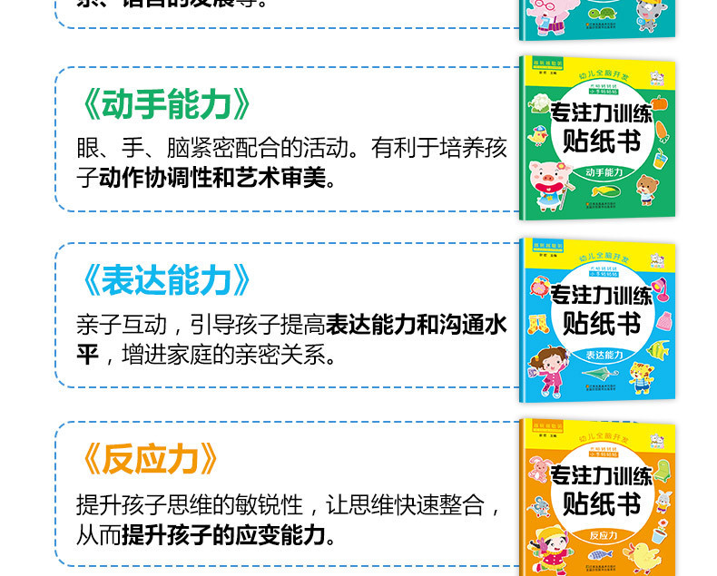 Training Sticker Book 12 Volumes of Baby Handson Brain Early Education Enlightenment Puzzle Game Book Genuine