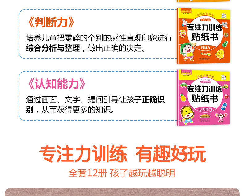 Training Sticker Book 12 Volumes of Baby Handson Brain Early Education Enlightenment Puzzle Game Book Genuine