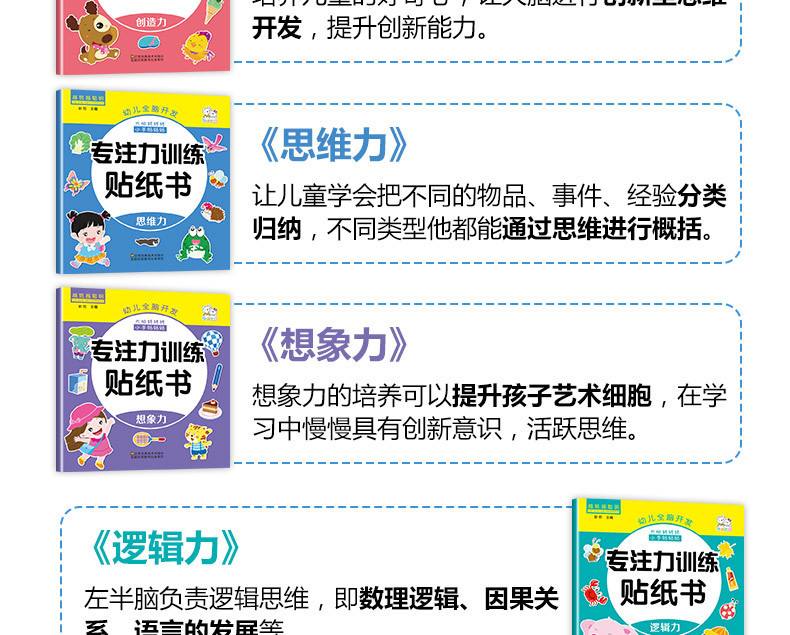 Training Sticker Book 12 Volumes of Baby Handson Brain Early Education Enlightenment Puzzle Game Book Genuine