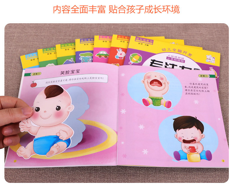 Training Sticker Book 12 Volumes of Baby Handson Brain Early Education Enlightenment Puzzle Game Book Genuine