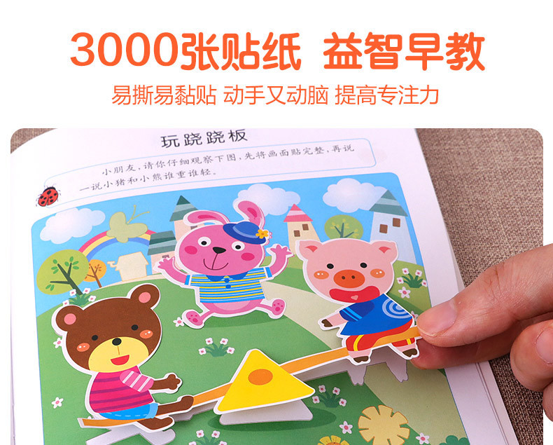 Training Sticker Book 12 Volumes of Baby Handson Brain Early Education Enlightenment Puzzle Game Book Genuine