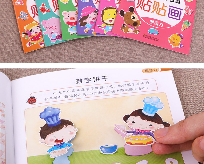 Training Sticker Book 12 Volumes of Baby Handson Brain Early Education Enlightenment Puzzle Game Book Genuine