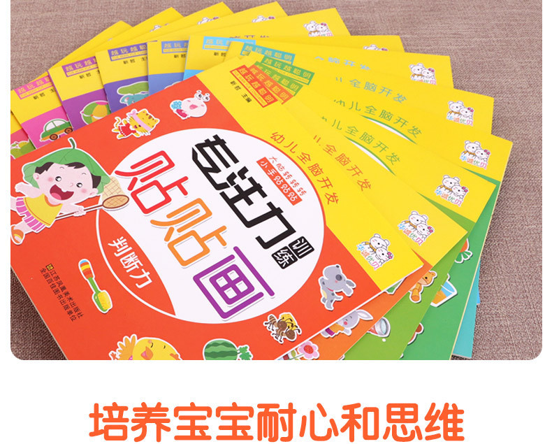 Training Sticker Book 12 Volumes of Baby Handson Brain Early Education Enlightenment Puzzle Game Book Genuine
