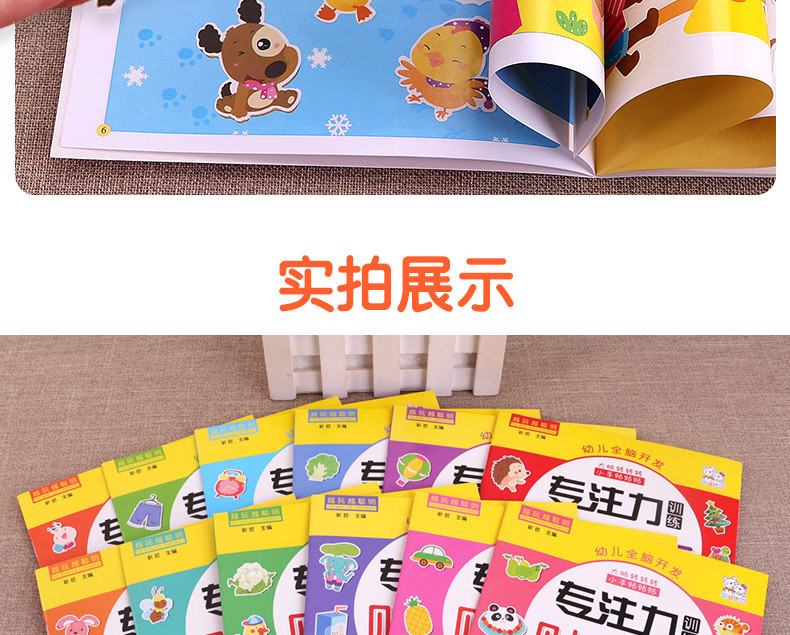 Training Sticker Book 12 Volumes of Baby Handson Brain Early Education Enlightenment Puzzle Game Book Genuine
